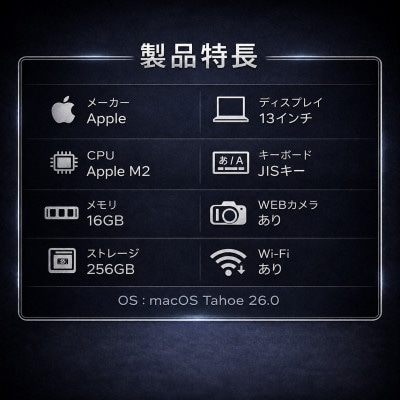 【法人リースアップ品】MacBook Air 13インチ M2 / 16GB / 256GB/箱なし