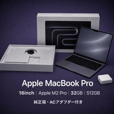 MacBook Pro 16インチ M2 Pro / 32GB / 512GB / USキー
