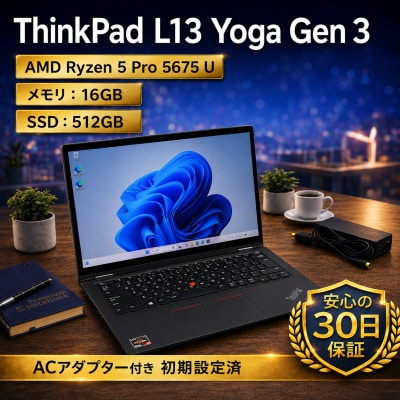 LENOVO ThinkPad L13 Yoga Gen 3