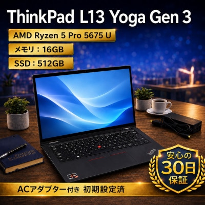 LENOVO ThinkPad L13 Yoga Gen 3