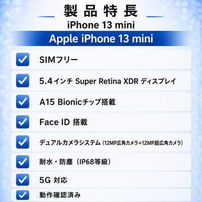【Apple iPhone 13 mini】 128GB / SIMフリー/ Starlight
