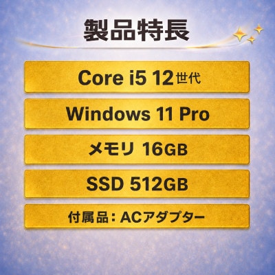 【NEC PC-VKT44XZFC】第12世代Core i5 / 16GB / 512GB