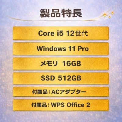 【NEC】第12世代Core i5 / 16GB / 512GB / WPS付
