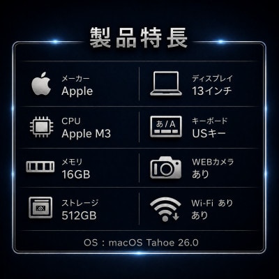 【法人リースアップ品】MacBook Air 13インチ M3 / 16GB / 512GB SSD