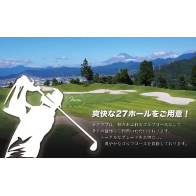 【東京カントリー倶楽部】ゴルフコース利用券3,000円分