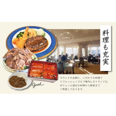 【東京カントリー倶楽部】ゴルフコース利用券3,000円分