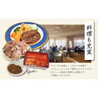 【東京カントリー倶楽部】ゴルフコース利用券60,000円分