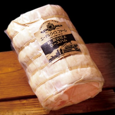【2024年2月中旬発送】薪・炭火仕上げロースハム〈1kg〉sham