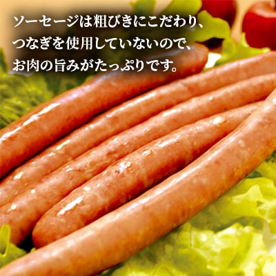 【簡易包装】薪・炭火仕上げベーコン・ソーセージセット〈4種546g〉 A-2-k
