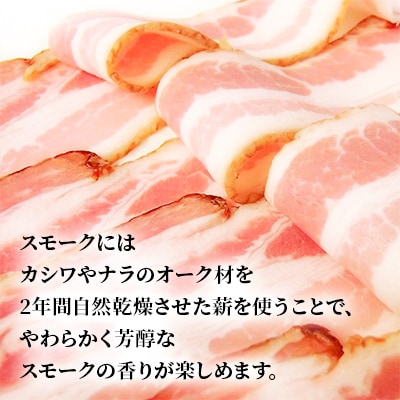 【簡易包装】薪・炭火仕上げベーコン・ソーセージセット〈3種251g〉F-2-k