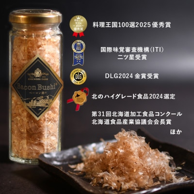 【エーデルワイスファーム】ベーコン節(R) 1本入〈12g〉(簡易包装)