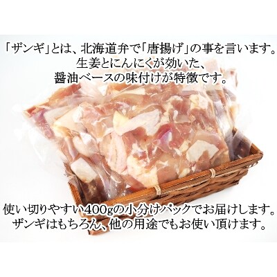 ソラチ北海道ザンギのタレ8回分付 北海道鶏モモ肉角切り2kg ザンギセット お礼品詳細 ふるさと納税なら さとふる