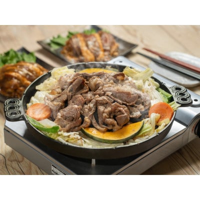 生姜と味噌のラムジンギスカン【2個セット】