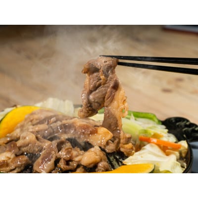 生姜と味噌のラムジンギスカン【2個セット】
