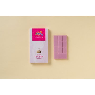 【北海道北広島市】チョコレートタブレット(ミックスベリー)5パックセット