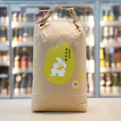 栽培期間中農薬不使用　ゆめぴりか(精米)10kgゆたか米　タカシマファーム×銘酒の裕多加