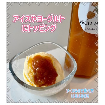 北海道北広島市産食用ほおずき「フルーツほおずき」のほおずきソース