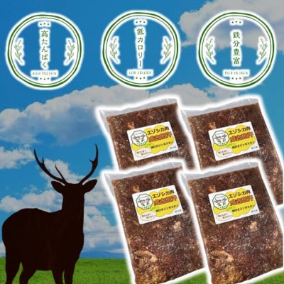 【毎月定期便】エゾ鹿肉のジンギスカン 合計1.2kg(300g×4パック)全12回