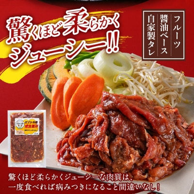 【毎月定期便】エゾ鹿肉のジンギスカン 合計1.5kg(300g×5パック)全2回