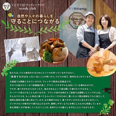 【毎月定期便】愛犬のエゾ鹿 健康おやつ エゾ鹿スライスジャーキー20g×6パック 合計120g全9回
