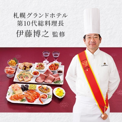 札幌グランドホテル「洋風オードヴル」長方形一段(オードブル)