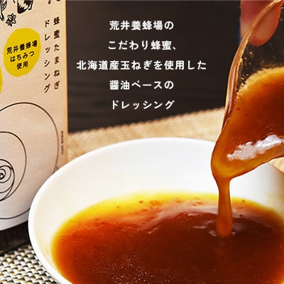 【アルトラーチェ】北海道素材 調味料2本セットB
