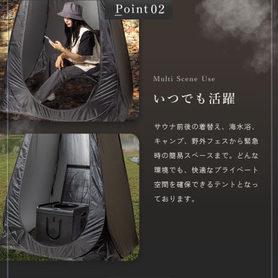 【NORTH VAST SAUNA】プライバシーテント 着替えテント ブラック 1人用 コンパクト