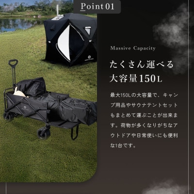 【NORTH VAST SAUNA】アウトドアワゴン ブラック 耐荷重120kg 150L