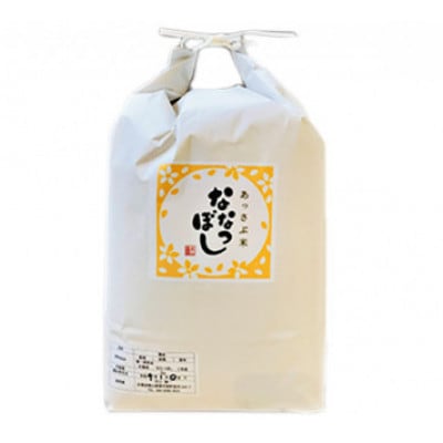 【毎月定期便】北海道厚沢部産ななつぼし30kg(5kg×6袋)全3回