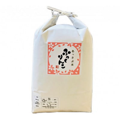 【毎月定期便】北海道厚沢部産ふっくりんこ15kg(5kg×3袋)全3回