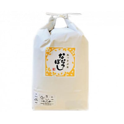 【毎月定期便】北海道厚沢部産ななつぼし10kg(5kg×2袋)全3回