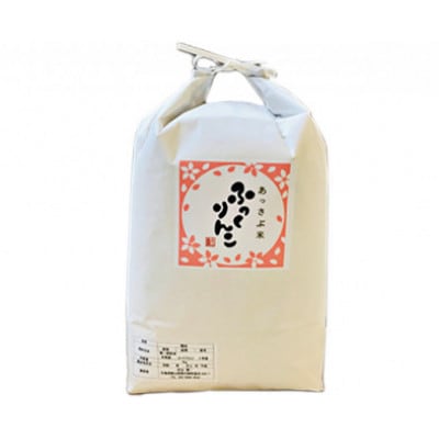 【毎月定期便】北海道厚沢部産ふっくりんこ25kg(5kg×5袋)全3回