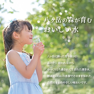 蓼科の天然水ラベルレスボトル 500ml×24本 長野県茅野市からお届け