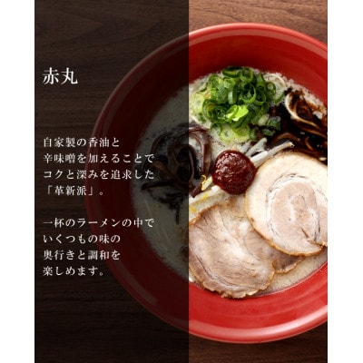 博多一風堂 豚骨ラーメン 赤丸1食×12箱 とんこつ博多細麺