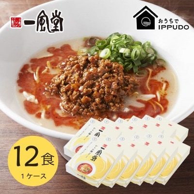 博多一風堂 豚骨ラーメン からか1食×12箱 とんこつ博多細麺