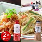 一風堂 簡単!人気!万能調味料 ホットもやしソース 秘伝のとんこつダシ 各1本セット