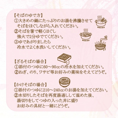【期間限定】渡辺製麺の信州そば 桜そば3人前つゆ付き 春限定 半生タイプ 信州八ヶ岳よりお届け