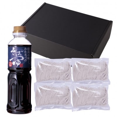 渡辺製麺の信州そば 謹製十割生そばセット 4人前 冷凍品 信州八ヶ岳よりお届け
