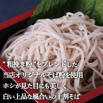 渡辺製麺の信州そば 謹製十割生そばセット 4人前 冷凍品 信州八ヶ岳よりお届け