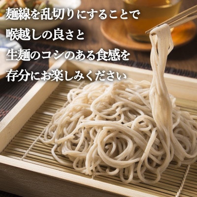 渡辺製麺の信州そば 謹製十割生そばセット 4人前 冷凍品 信州八ヶ岳よりお届け