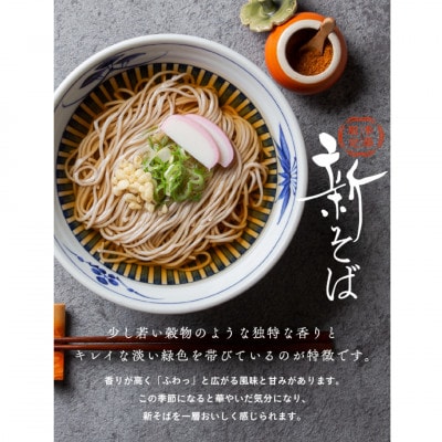 渡辺製麺の信州そば【冷蔵】新そば生そば1kg×6袋 蕎麦1袋6人前(1kg) 信州八ヶ岳よりお届け