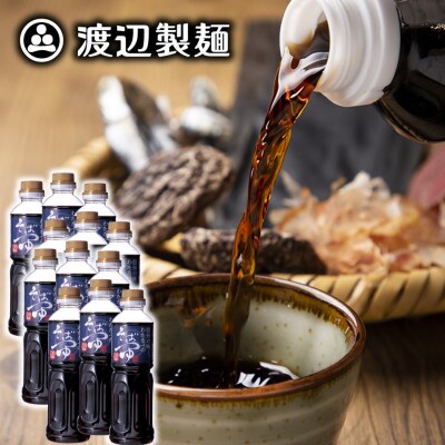 渡辺製麺 信州わたなべのそばつゆ 500ml×12本 2倍濃縮 常温 信州八ヶ岳よりお届け