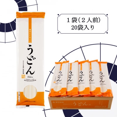 うどん40食 1袋250g2人前×20袋(計5kg)乾麺 信州八ヶ岳よりお届け