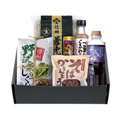 渡辺製麺 善光寺生そば信州詰合せギフト【冷蔵】信州八ヶ岳よりお届け
