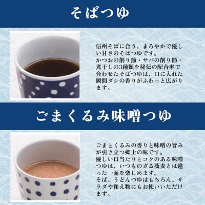 渡辺製麺 善光寺生そば信州詰合せギフト【冷蔵】信州八ヶ岳よりお届け