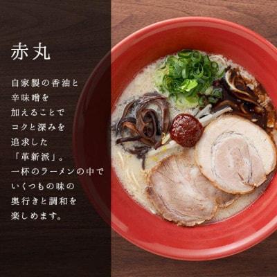 【毎月定期便】一風堂 豚骨ラーメン 赤丸 1食×2箱 とんこつ博多細麺(辛味噌、香油付)全6回