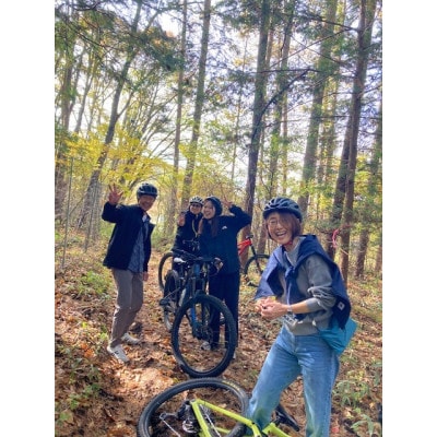 マウンテンバイク一日ガイドツアー　ランチ&レンタルバイク込　1日プラン×3回　1名様