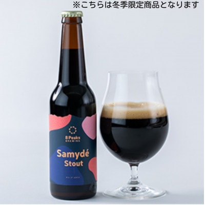 八ヶ岳山麓のクラフトビール　飲み比べ　おまかせ5種30本セット