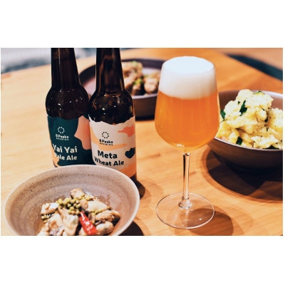 【毎月定期便】八ヶ岳山麓のクラフトビール2種4本セット【食事に合う】エイトピークスブルーイング全3回