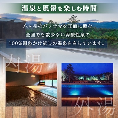 テラス蓼科リゾート&スパ　5,000円利用券×3枚